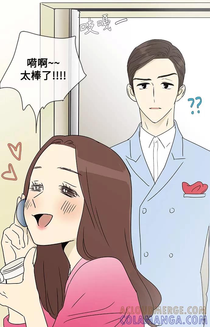 《先热情地清扫吧》第137话（特别篇2） 第27页