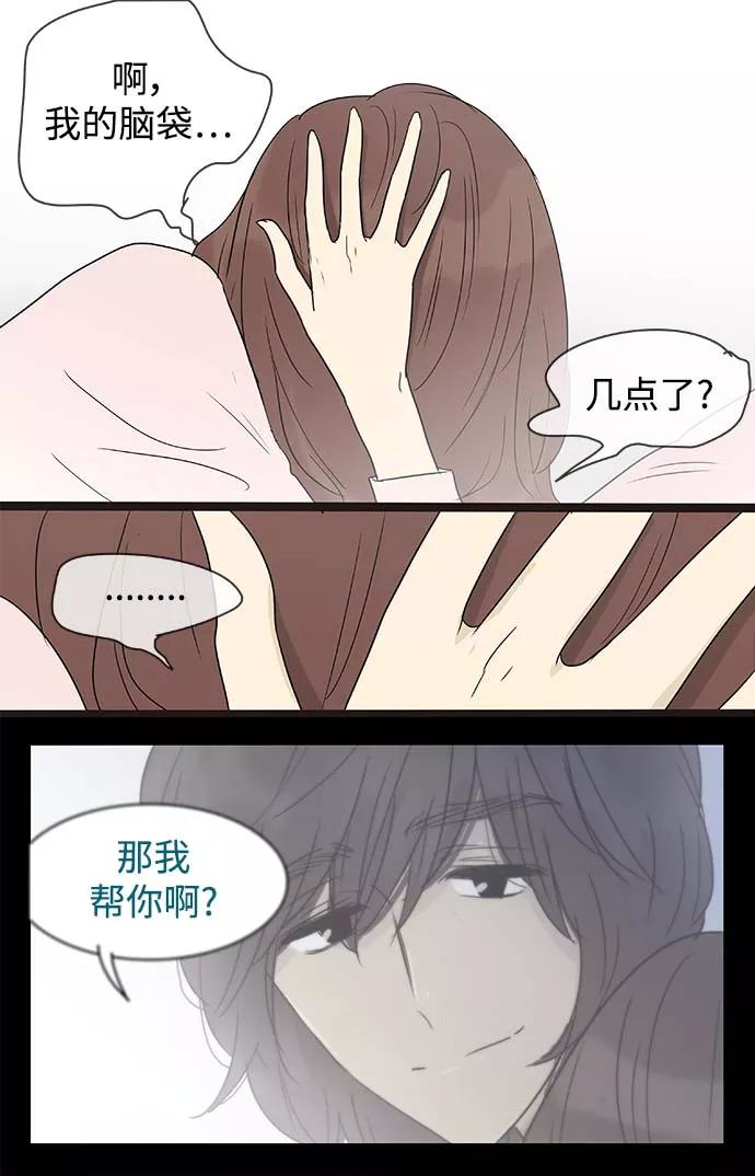 《先热情地清扫吧》第137话（特别篇2） 第8页