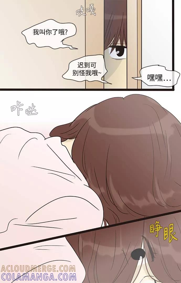 《先热情地清扫吧》第137话（特别篇2） 第7页