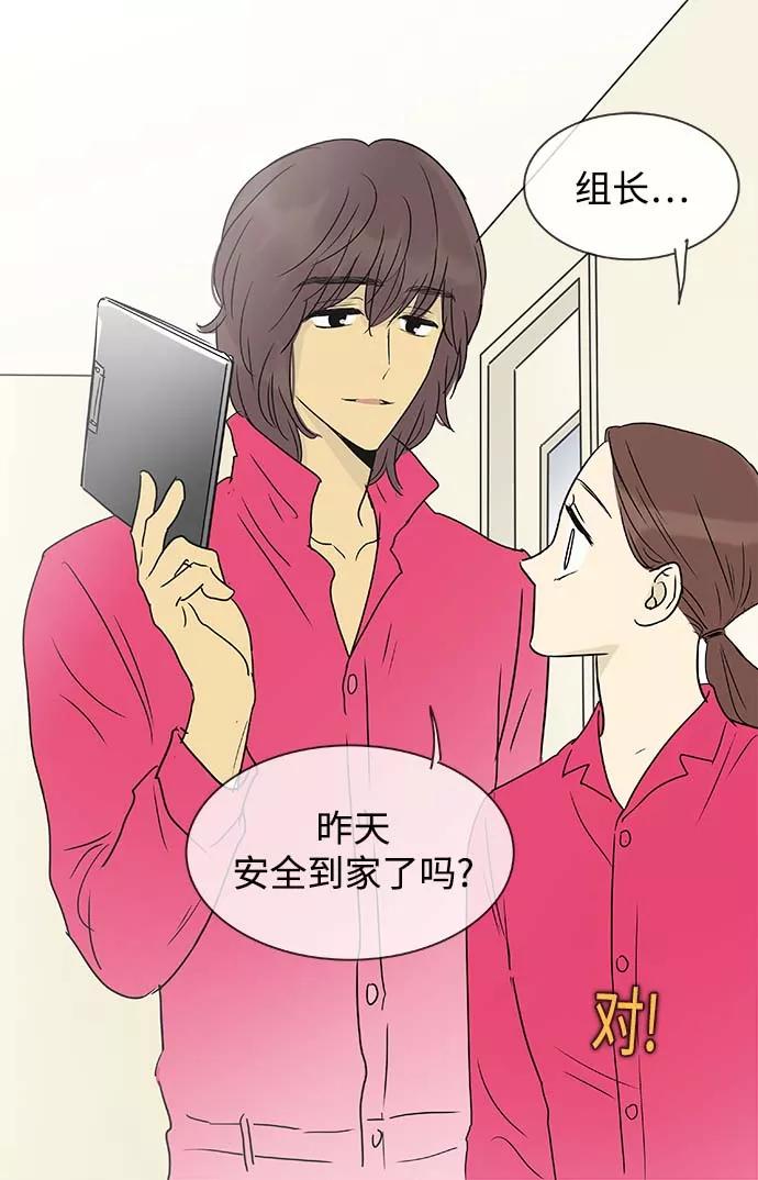 《先热情地清扫吧》第137话（特别篇2） 第12页