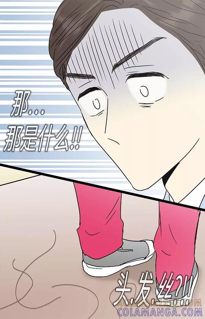 《先热情地清扫吧》第137话（特别篇2） 第29页