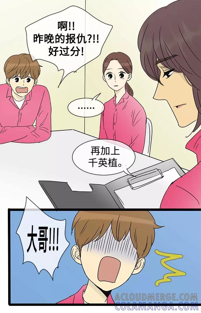 《先热情地清扫吧》第137话（特别篇2） 第17页