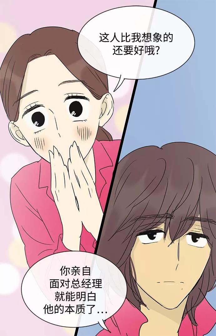 《先热情地清扫吧》第137话（特别篇2） 第22页
