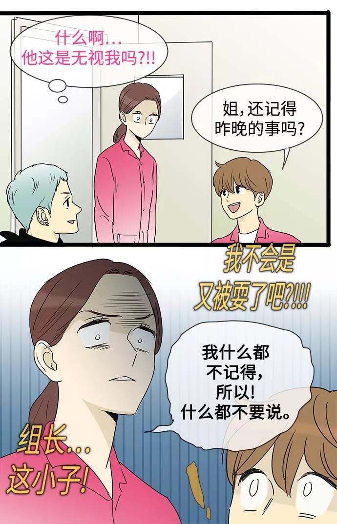 《先热情地清扫吧》第137话（特别篇2） 第14页