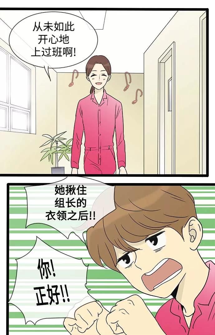 《先热情地清扫吧》第137话（特别篇2） 第10页
