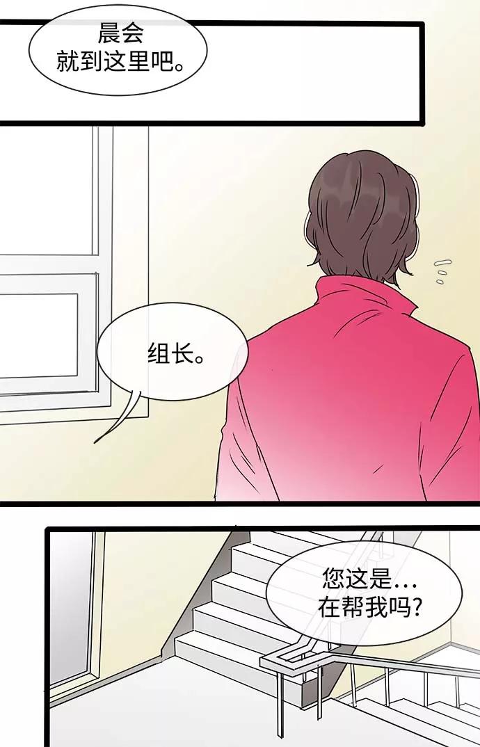 《先热情地清扫吧》第137话（特别篇2） 第18页