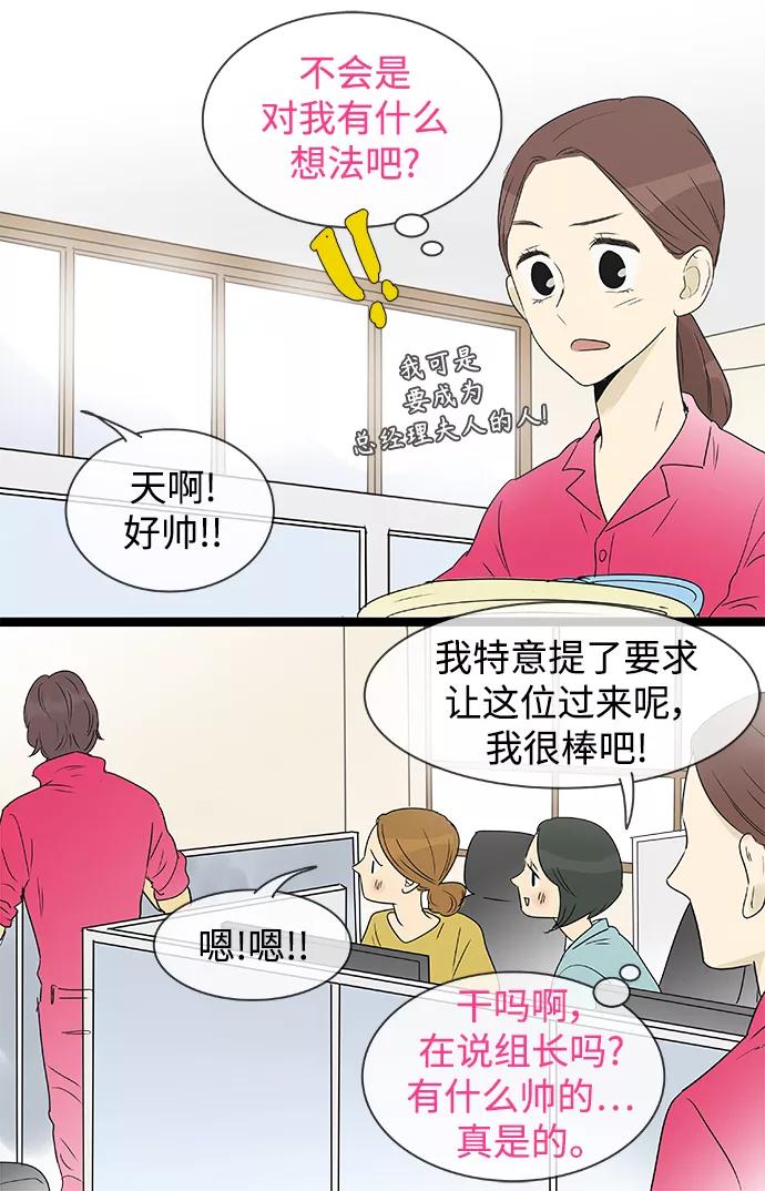 《先热情地清扫吧》第138话（特别篇3） 第20页