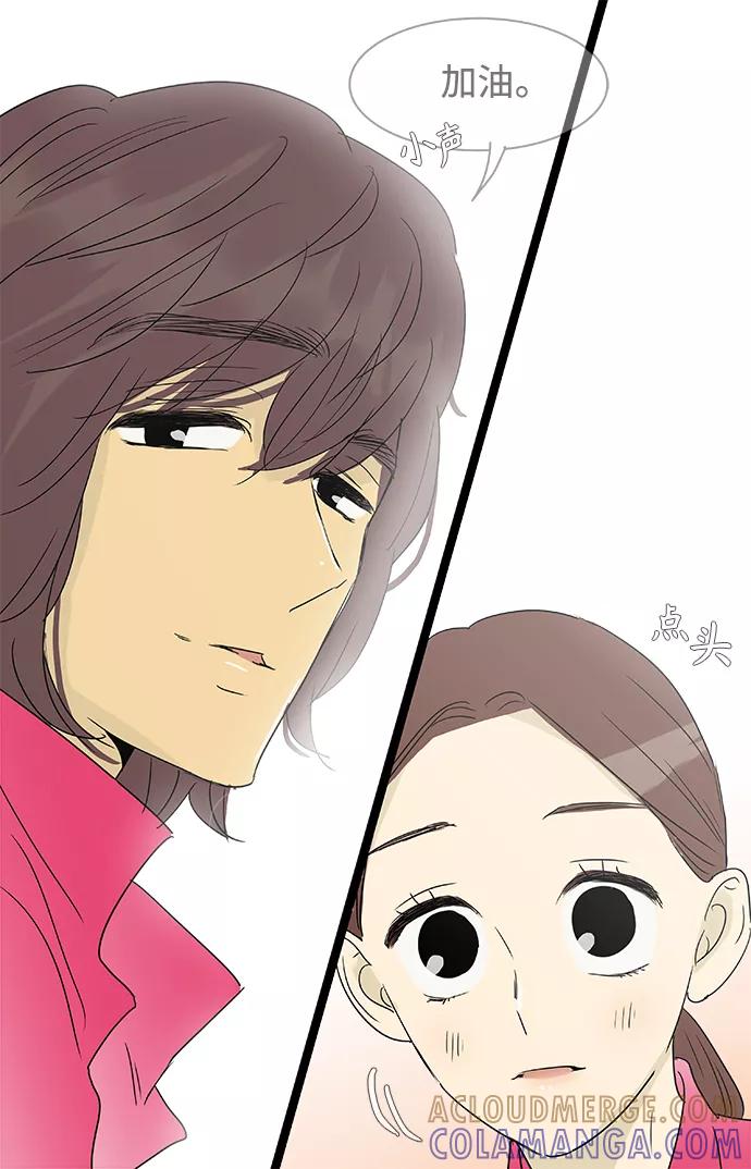 《先热情地清扫吧》第138话（特别篇3） 第31页