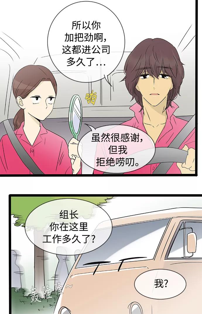 《先热情地清扫吧》第138话（特别篇3） 第6页