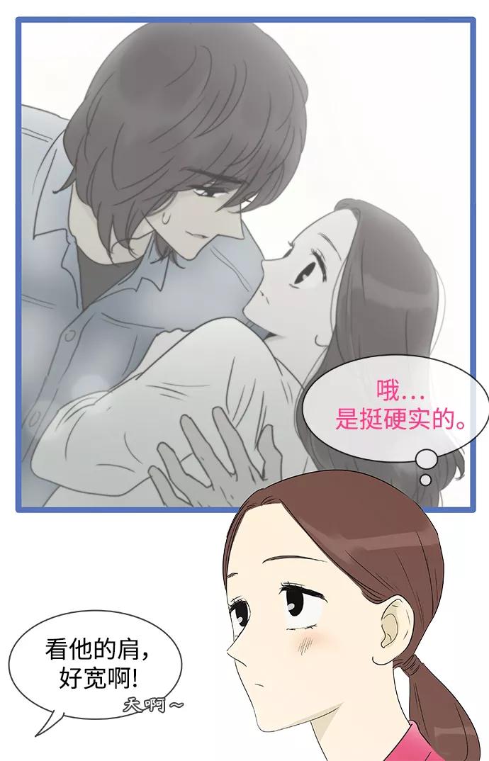 《先热情地清扫吧》第138话（特别篇3） 第22页