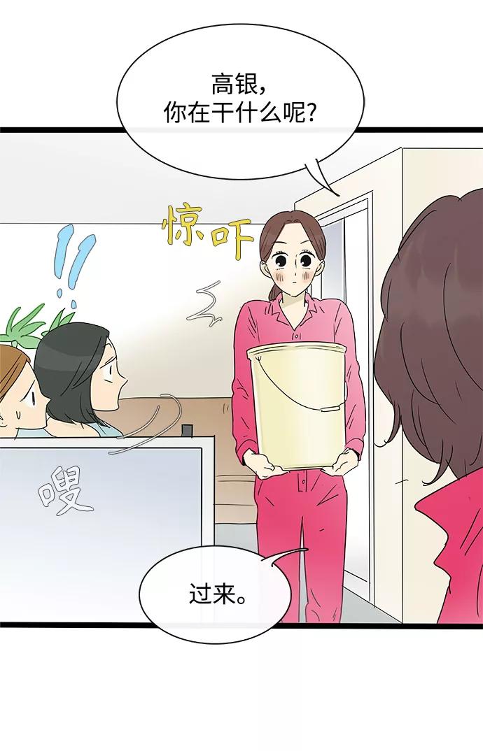 《先热情地清扫吧》第138话（特别篇3） 第24页
