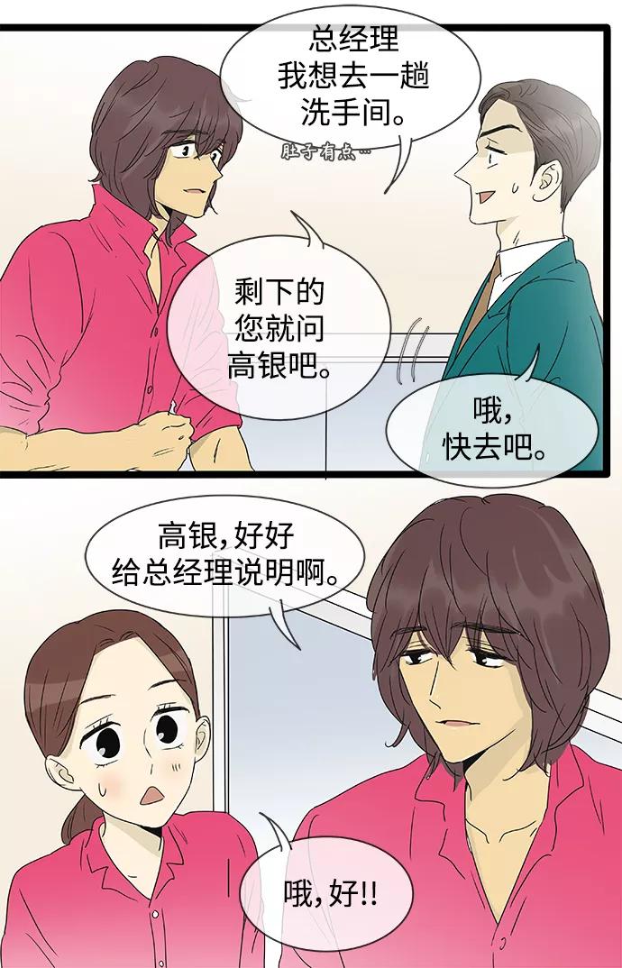 《先热情地清扫吧》第138话（特别篇3） 第30页