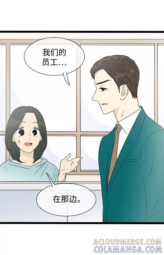《先热情地清扫吧》第138话（特别篇3） 第27页