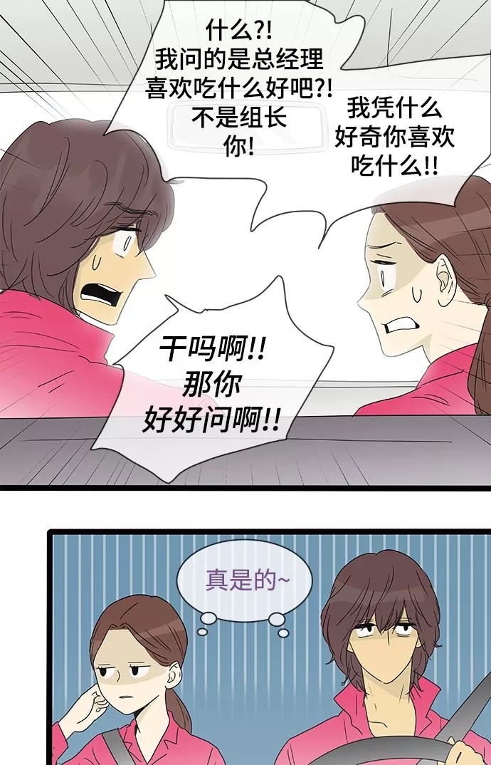 《先热情地清扫吧》第138话（特别篇3） 第18页