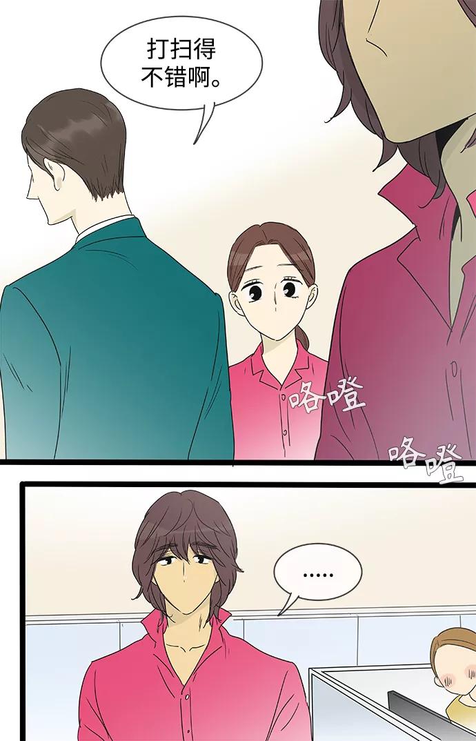 《先热情地清扫吧》第138话（特别篇3） 第32页