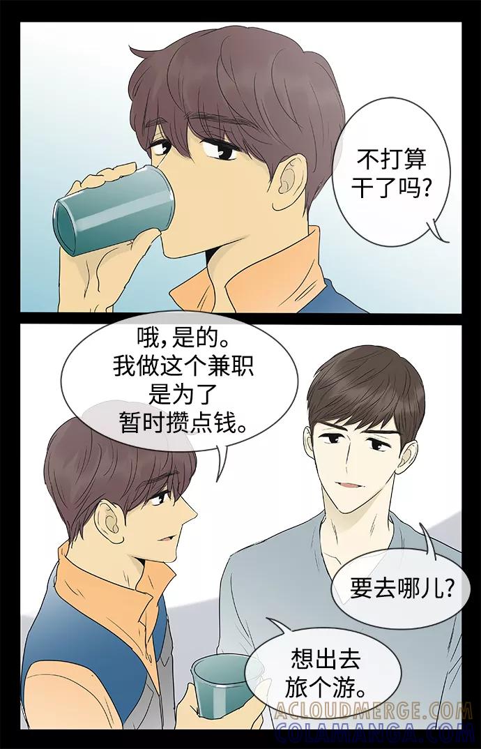 《先热情地清扫吧》第138话（特别篇3） 第13页