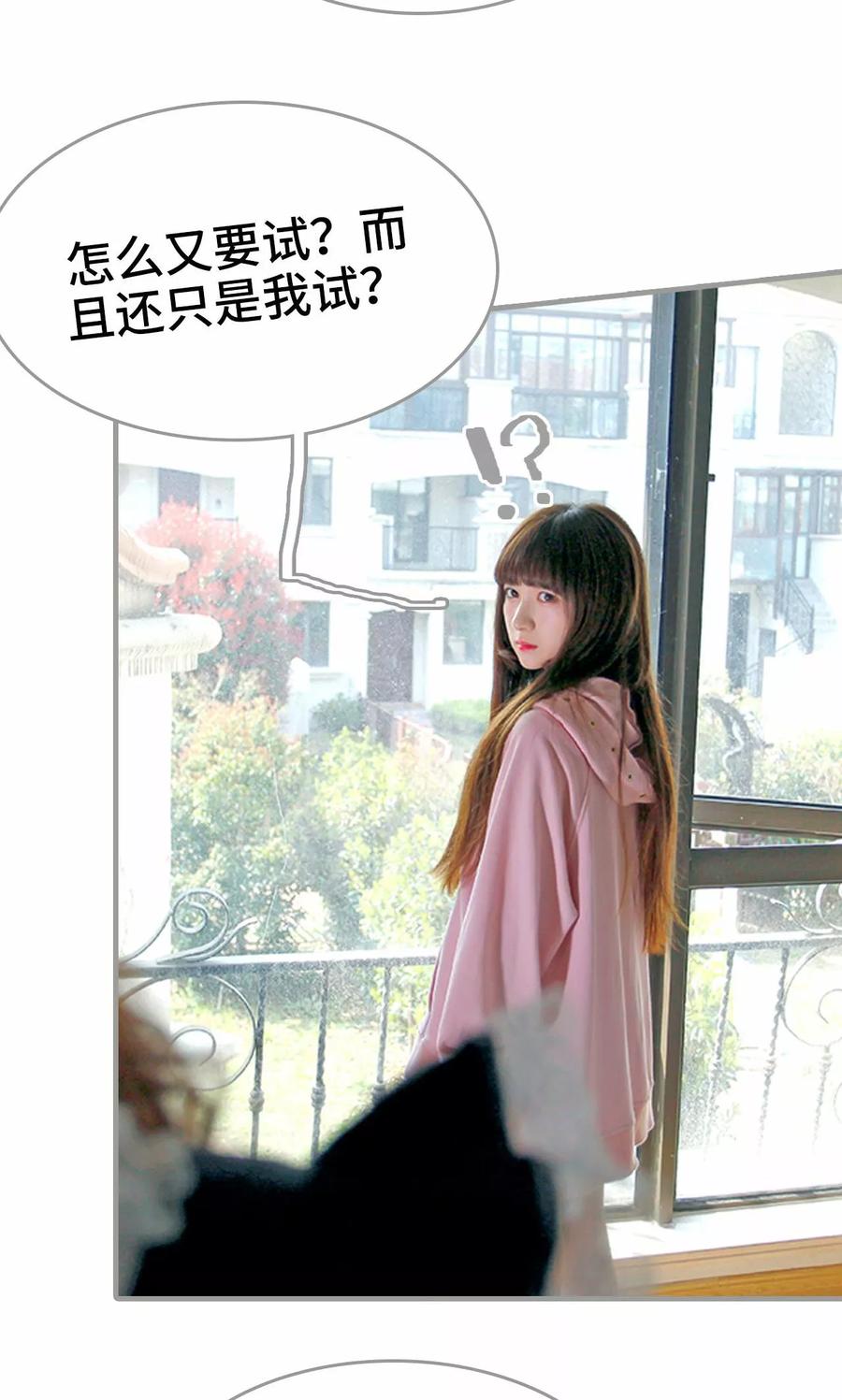 《误惹花心大少：帅哥我不负责》第14话 第6页