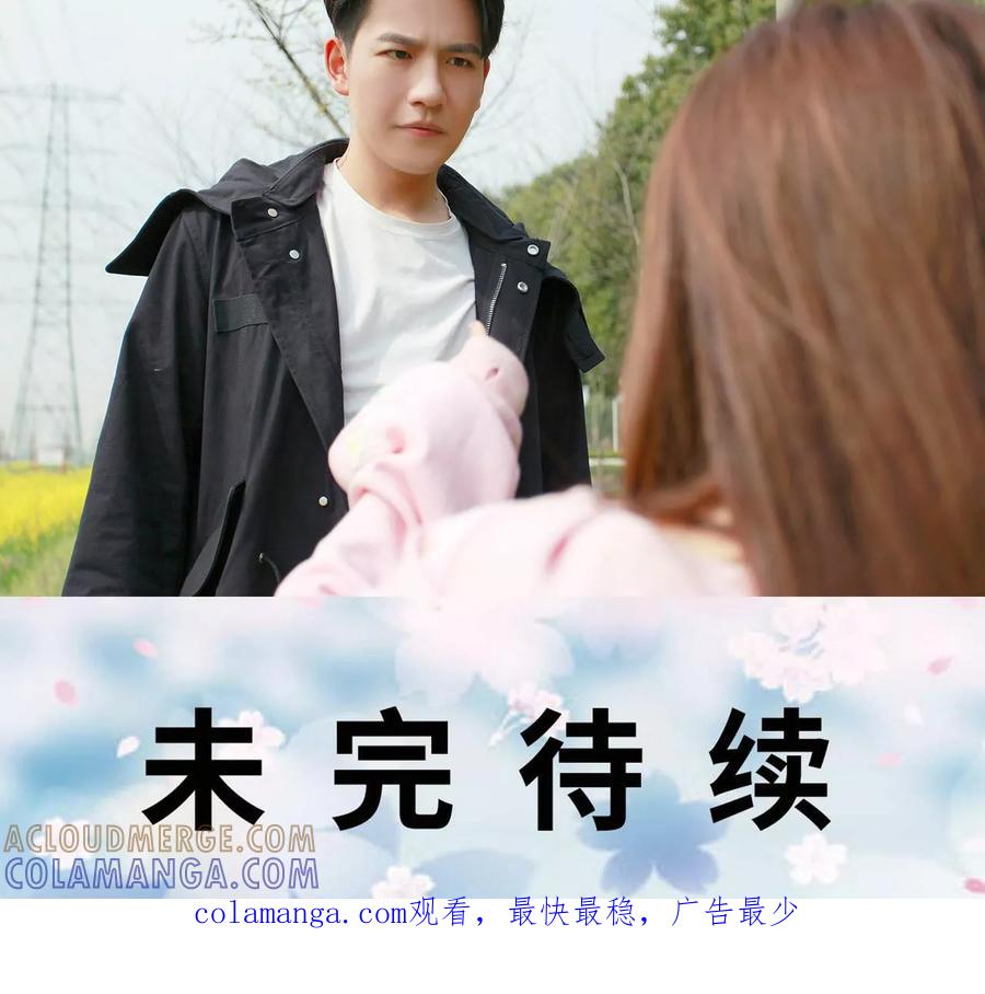 《误惹花心大少：帅哥我不负责》第14话 第29页