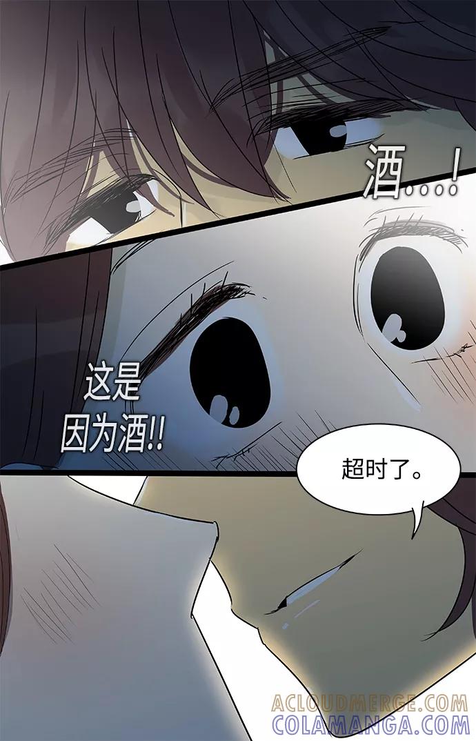 《先热情地清扫吧》第139话（特别篇4） 第33页