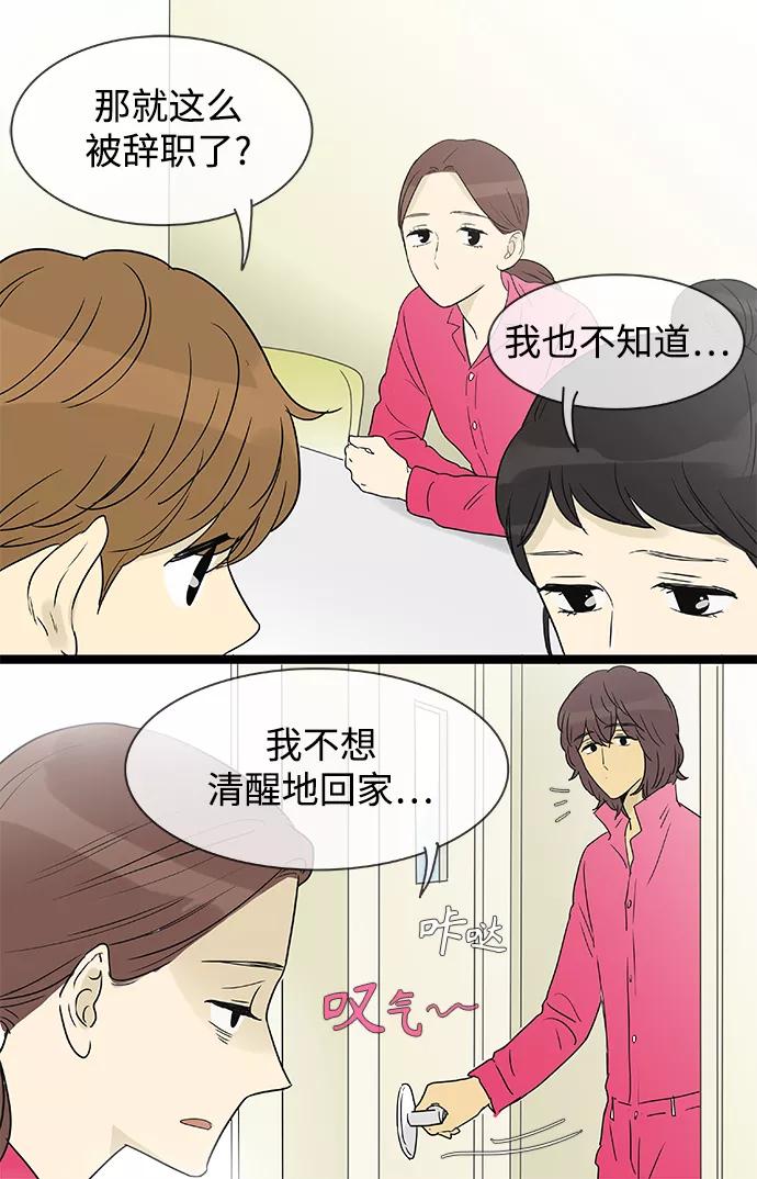 《先热情地清扫吧》第139话（特别篇4） 第10页