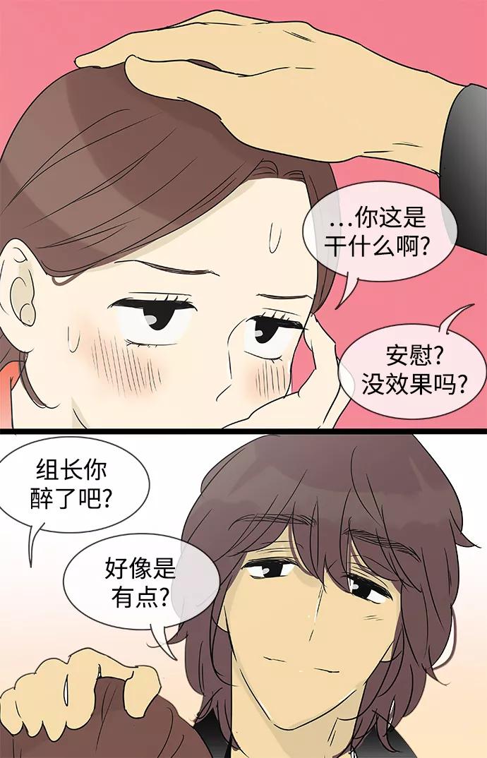 《先热情地清扫吧》第139话（特别篇4） 第20页