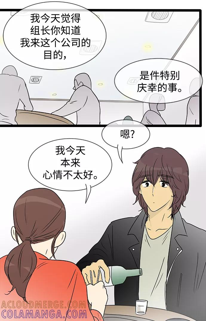 《先热情地清扫吧》第139话（特别篇4） 第17页