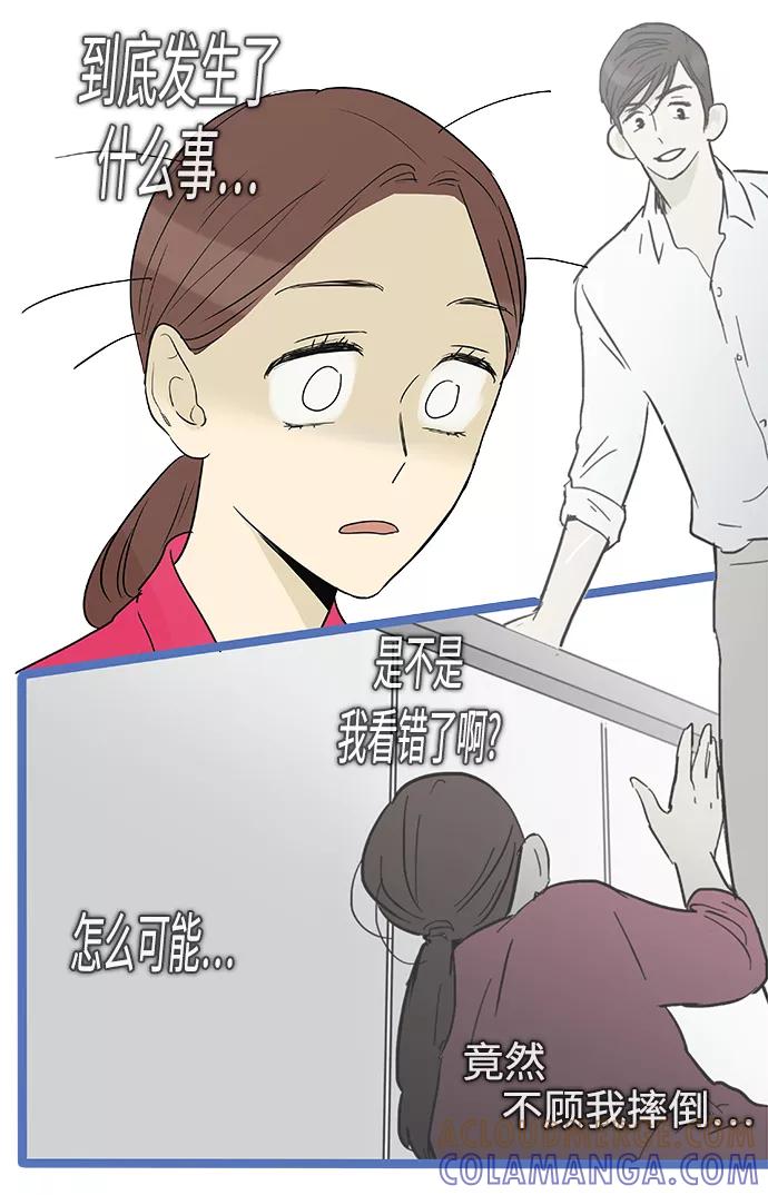 《先热情地清扫吧》第139话（特别篇4） 第7页