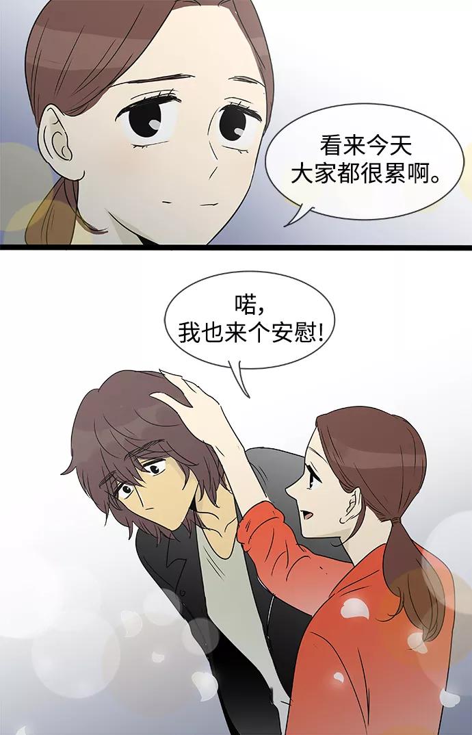 《先热情地清扫吧》第139话（特别篇4） 第24页