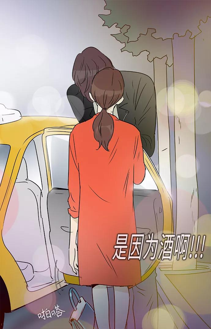 《先热情地清扫吧》第139话（特别篇4） 第34页