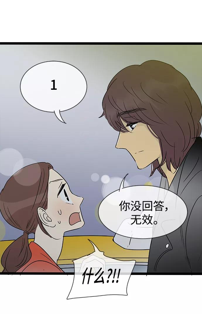 《先热情地清扫吧》第139话（特别篇4） 第30页