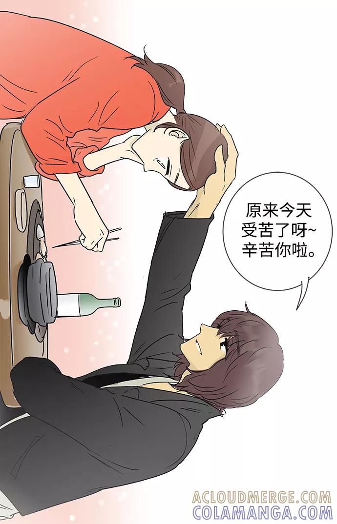 《先热情地清扫吧》第139话（特别篇4） 第19页