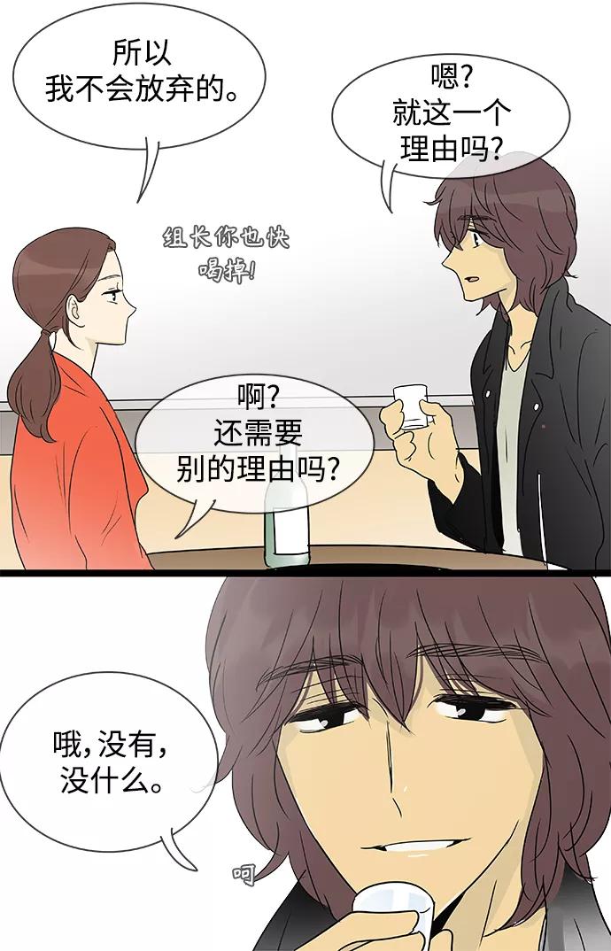 《先热情地清扫吧》第139话（特别篇4） 第16页