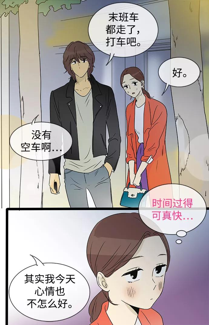 《先热情地清扫吧》第139话（特别篇4） 第22页