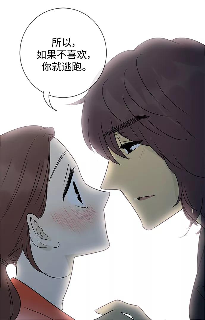《先热情地清扫吧》第139话（特别篇4） 第32页