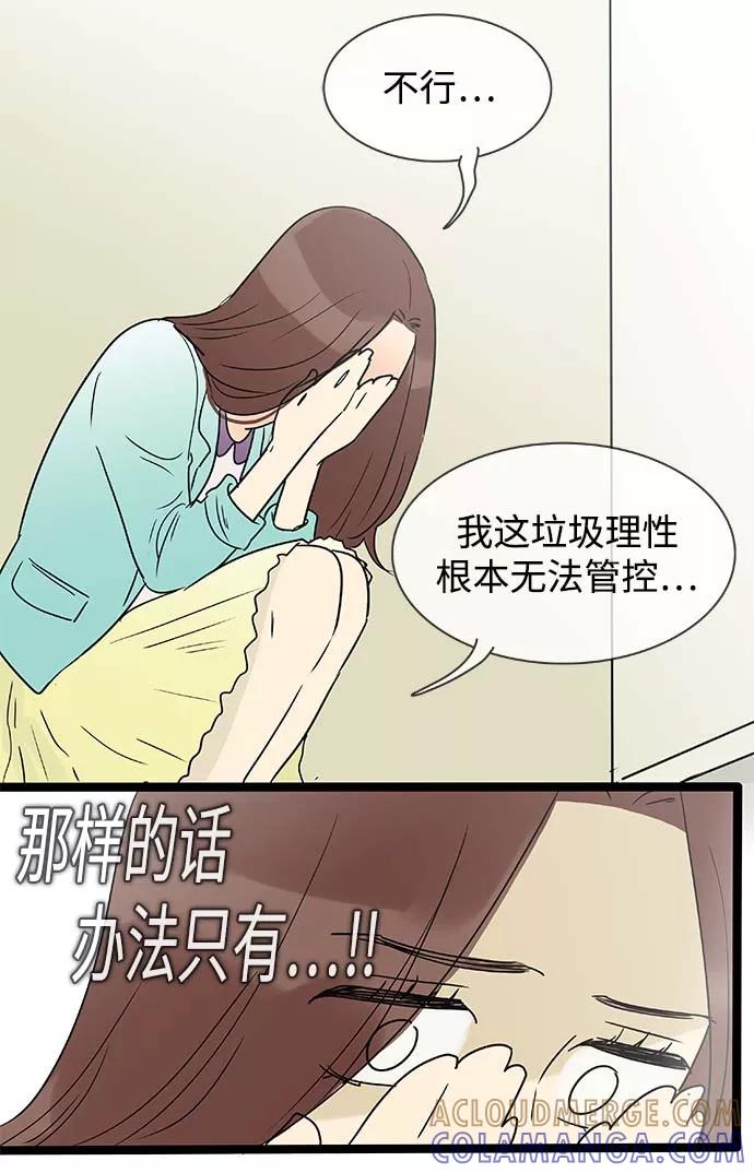《先热情地清扫吧》第140话（特别篇5） 第13页