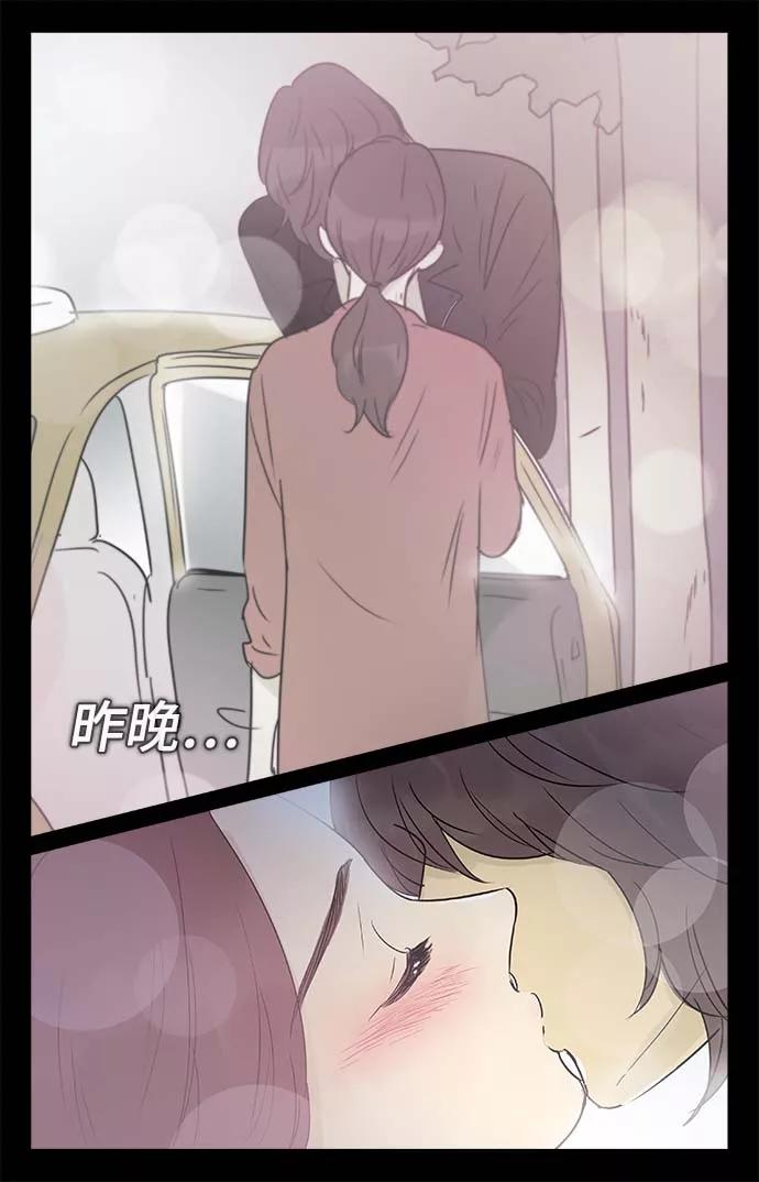 《先热情地清扫吧》第140话（特别篇5） 第4页