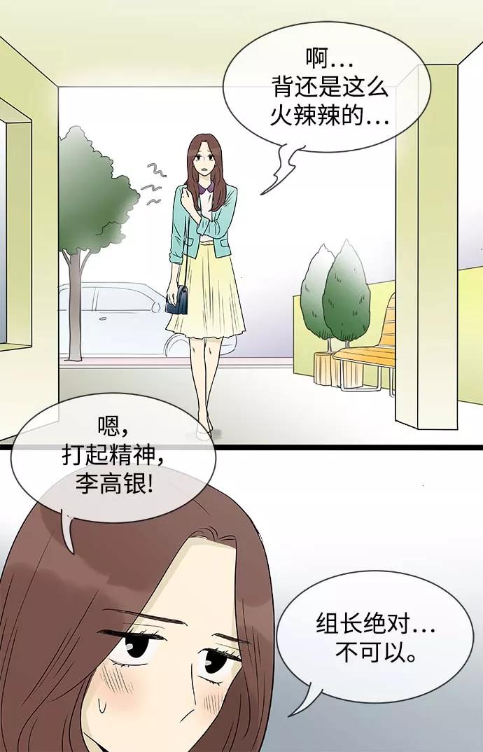 《先热情地清扫吧》第140话（特别篇5） 第6页
