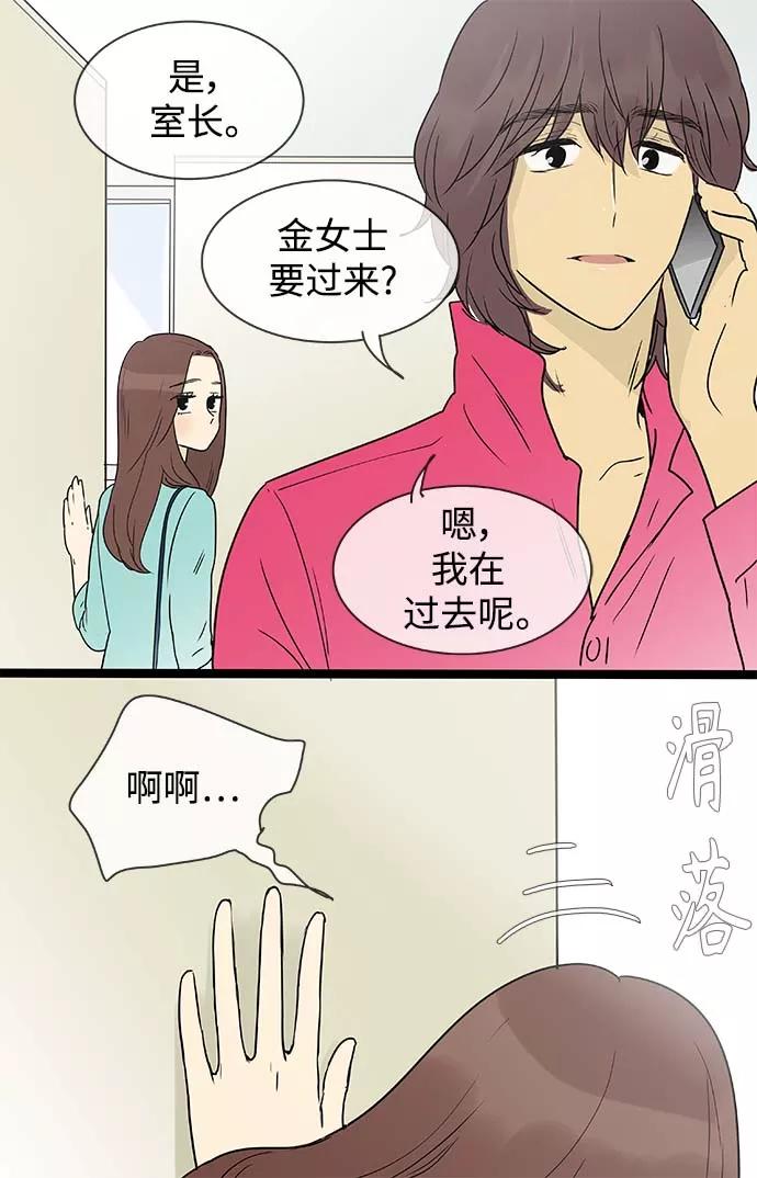 《先热情地清扫吧》第140话（特别篇5） 第12页