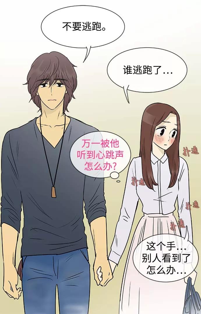 《先热情地清扫吧》第140话（特别篇5） 第24页