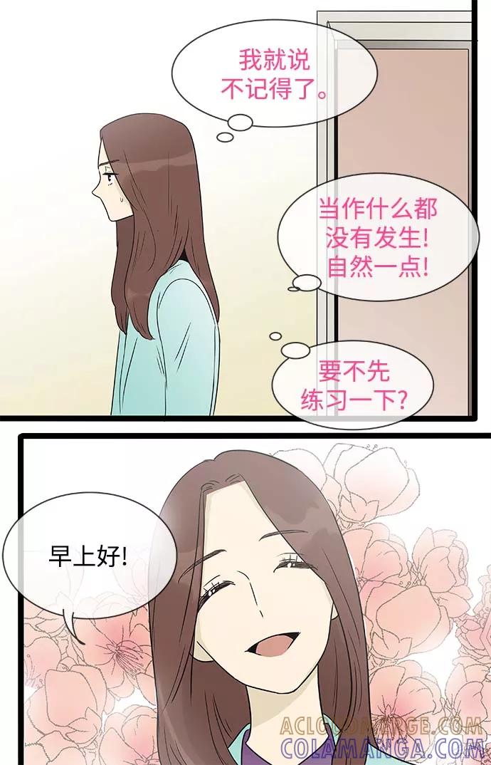 《先热情地清扫吧》第140话（特别篇5） 第7页