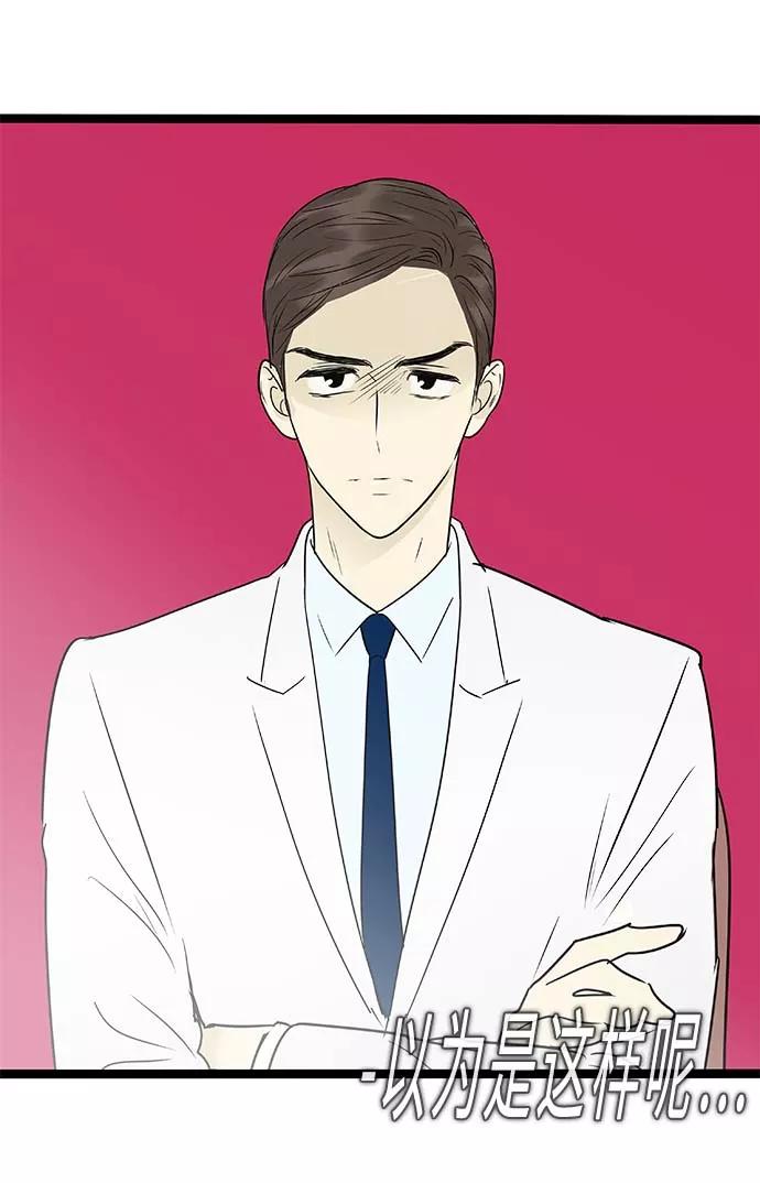 《先热情地清扫吧》第140话（特别篇5） 第32页