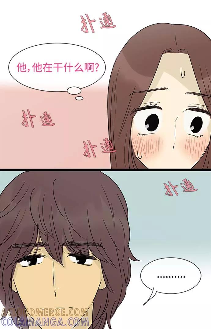 《先热情地清扫吧》第140话（特别篇5） 第23页