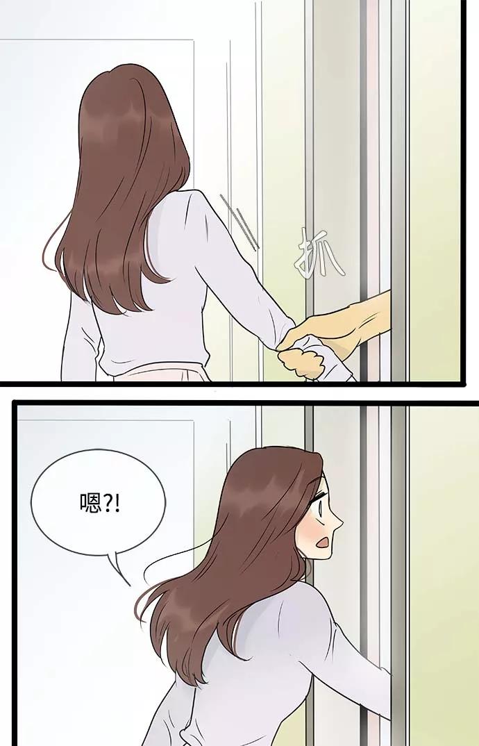 《先热情地清扫吧》第140话（特别篇5） 第22页