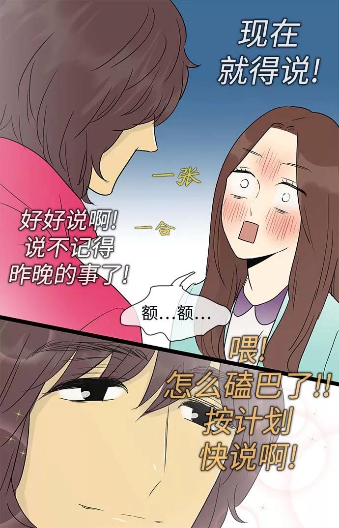 《先热情地清扫吧》第140话（特别篇5） 第10页