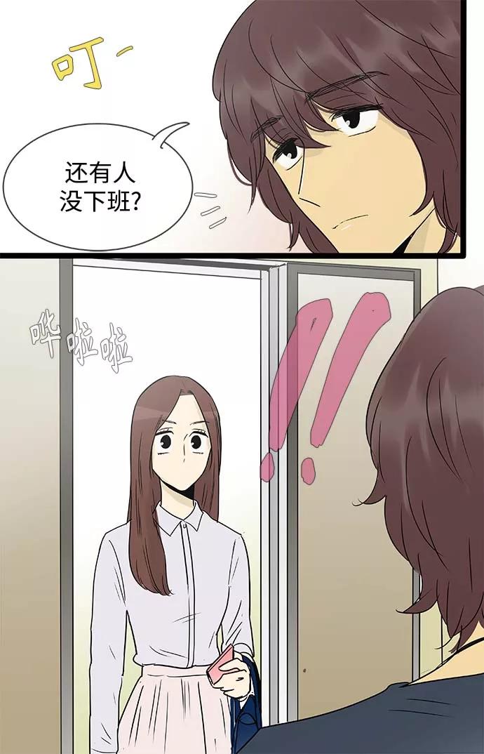 《先热情地清扫吧》第140话（特别篇5） 第20页