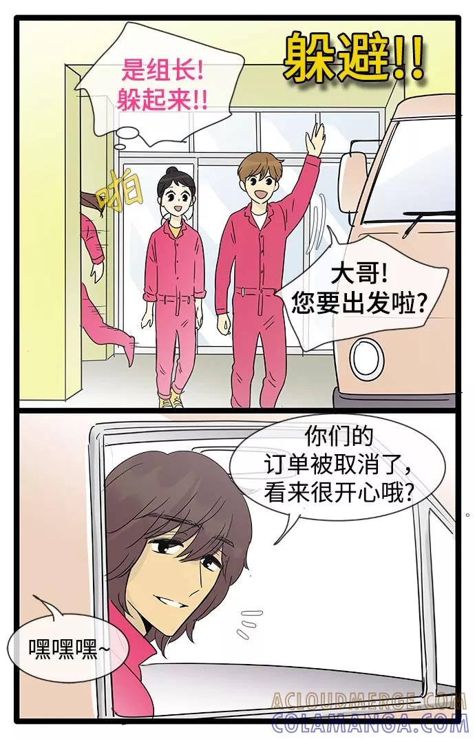 《先热情地清扫吧》第140话（特别篇5） 第17页