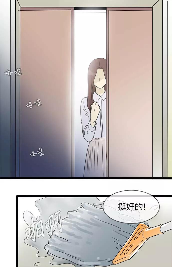 《先热情地清扫吧》第140话（特别篇5） 第28页
