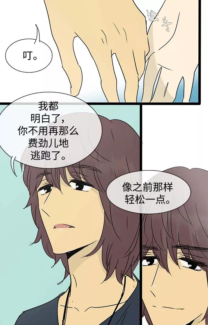 《先热情地清扫吧》第140话（特别篇5） 第26页