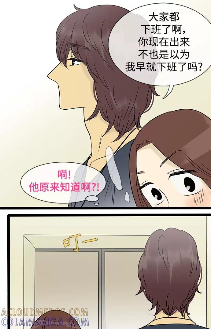《先热情地清扫吧》第140话（特别篇5） 第25页