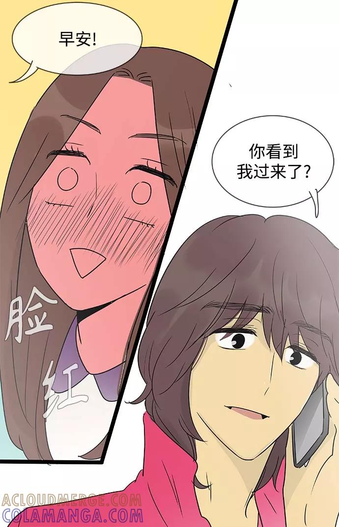 《先热情地清扫吧》第140话（特别篇5） 第9页